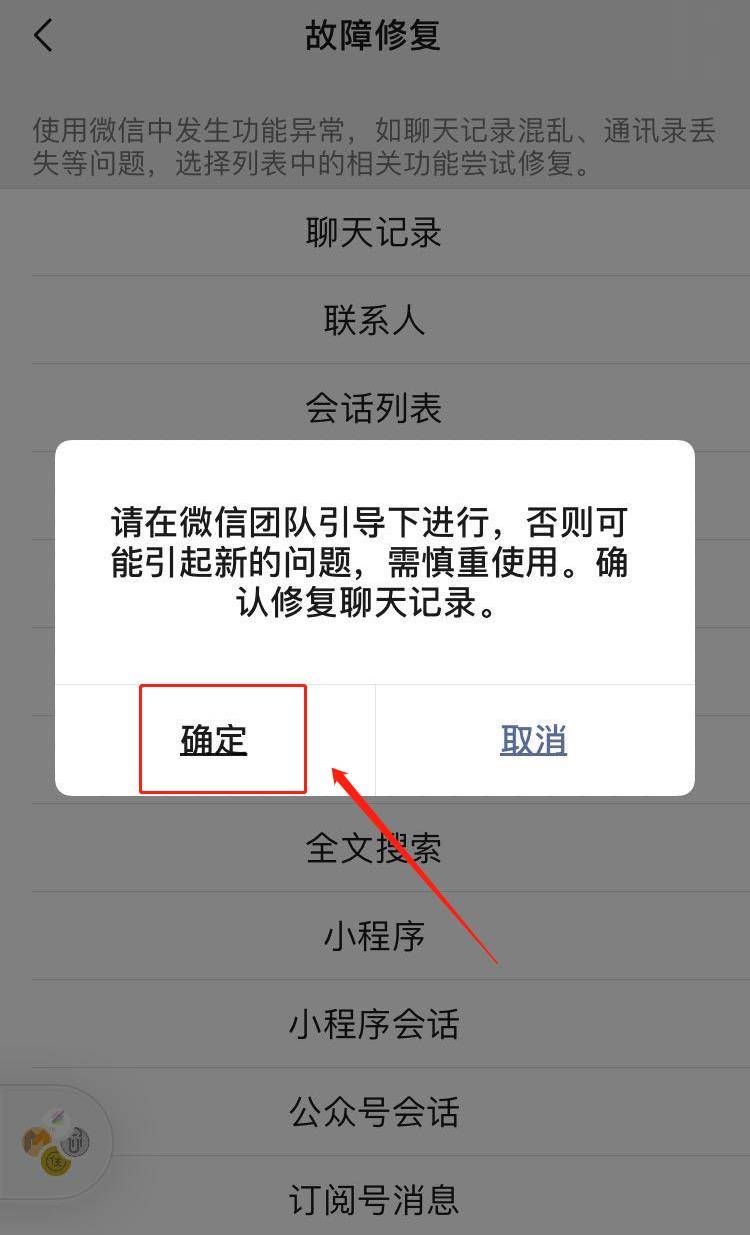 更新微信以后怎样恢复聊天记录(手机微信更新后聊天记录怎么恢复)