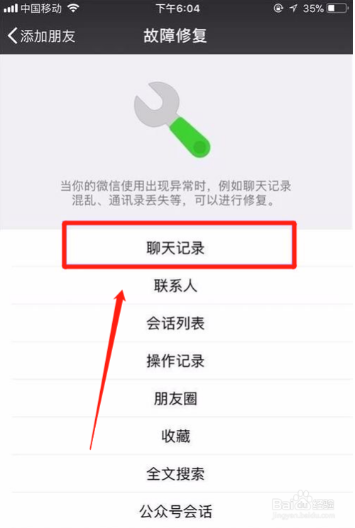 把聊天记录删了咋恢复(误删了聊天记录怎么恢复)