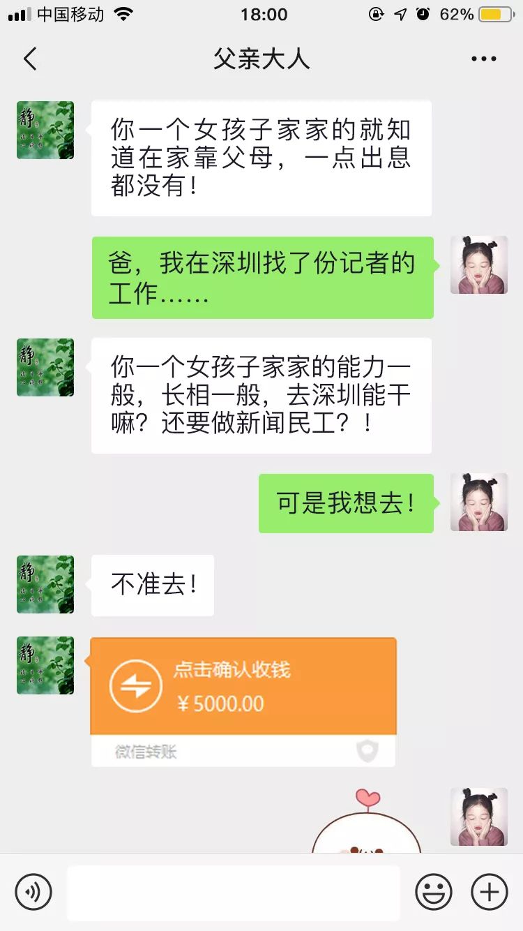 关于鄂州林姓父女聊天记录百度网盘的信息