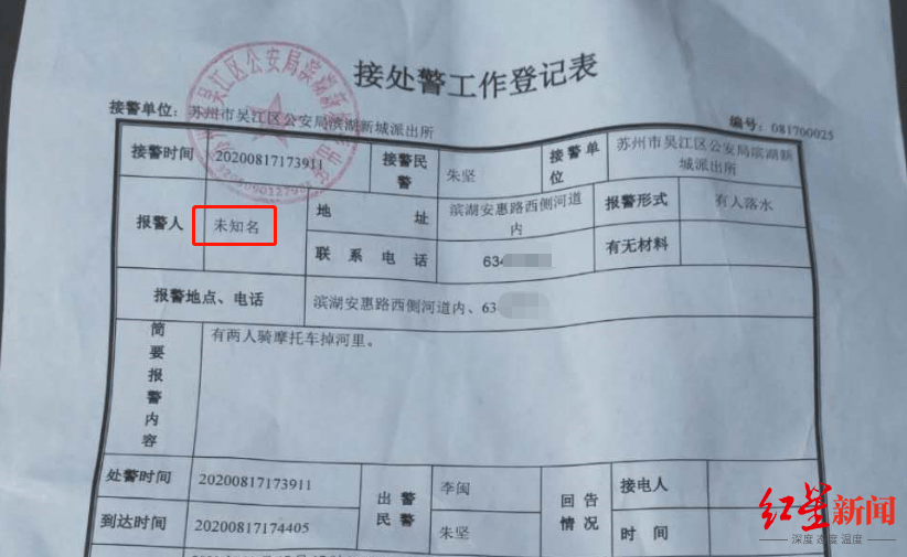 警察未立案前可以调取聊天记录吗(公安局可以查陌陌聊天记录)