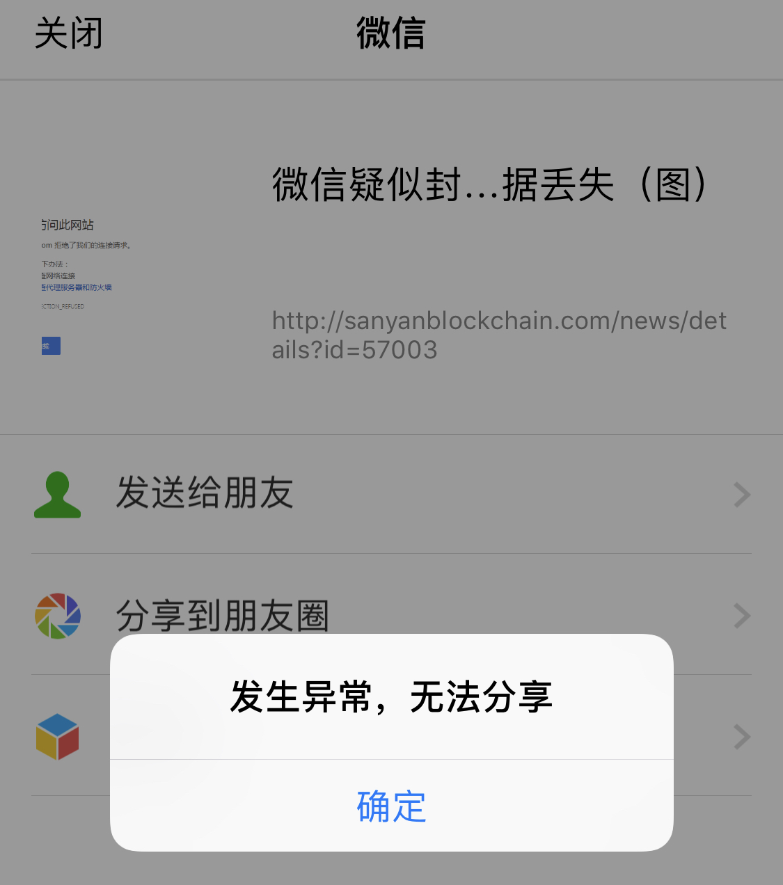 微信聊天记录网站无法复制(微信聊天记录无法复制粘贴)