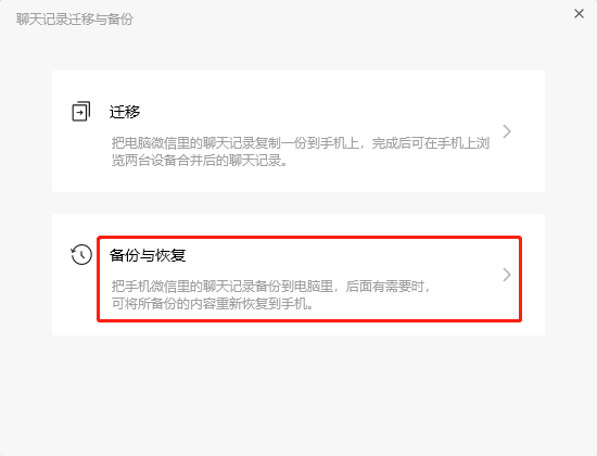 重装微信恢复聊天记录最新方法(重装微信怎么恢复聊天记录)