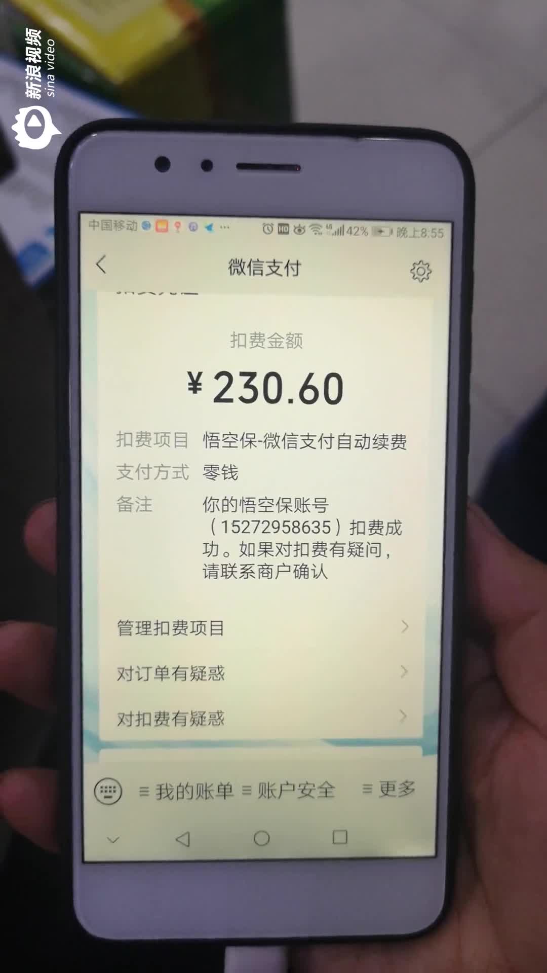 微信保留聊天记录付费(微信保留聊天记录付费怎么取消)