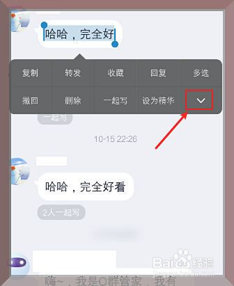 聊天记录的长图怎么截取(聊天记录怎么长图截下来的)