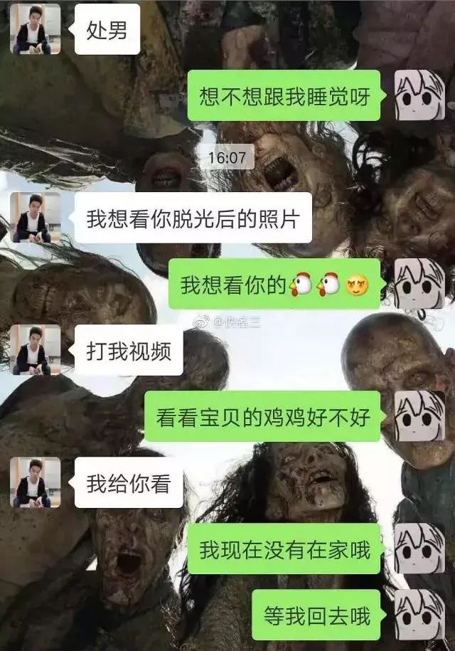 传播他人聊天记录打了马赛克(打了马赛克的聊天记录放网上犯法吗)