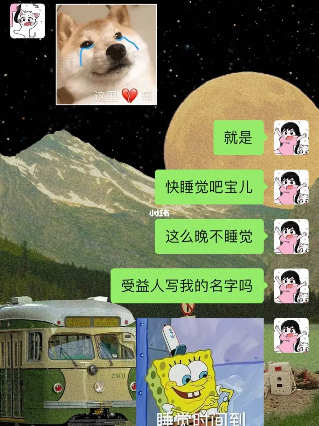 聊天记录仪式感卡点(进门仪式感地毯)