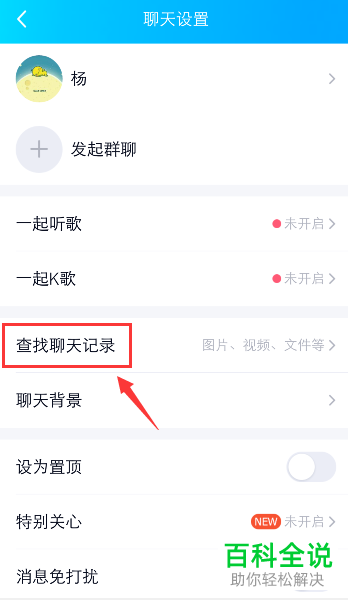 如何发聊天记录及图片(如何发聊天记录及图片给别人)