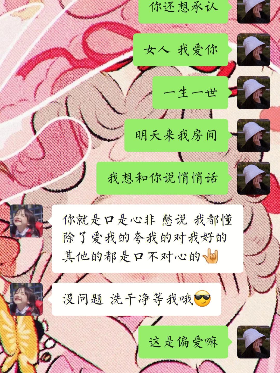 保存聊天记录美好回忆(保存聊天记录美好回忆怎么设置)