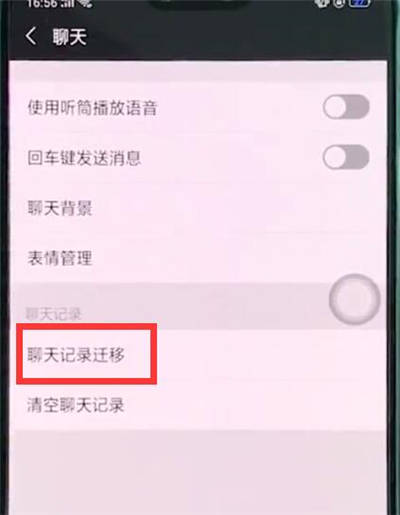 换了个手机以前的微信聊天记录(换了手机原来手机微信聊天记录)