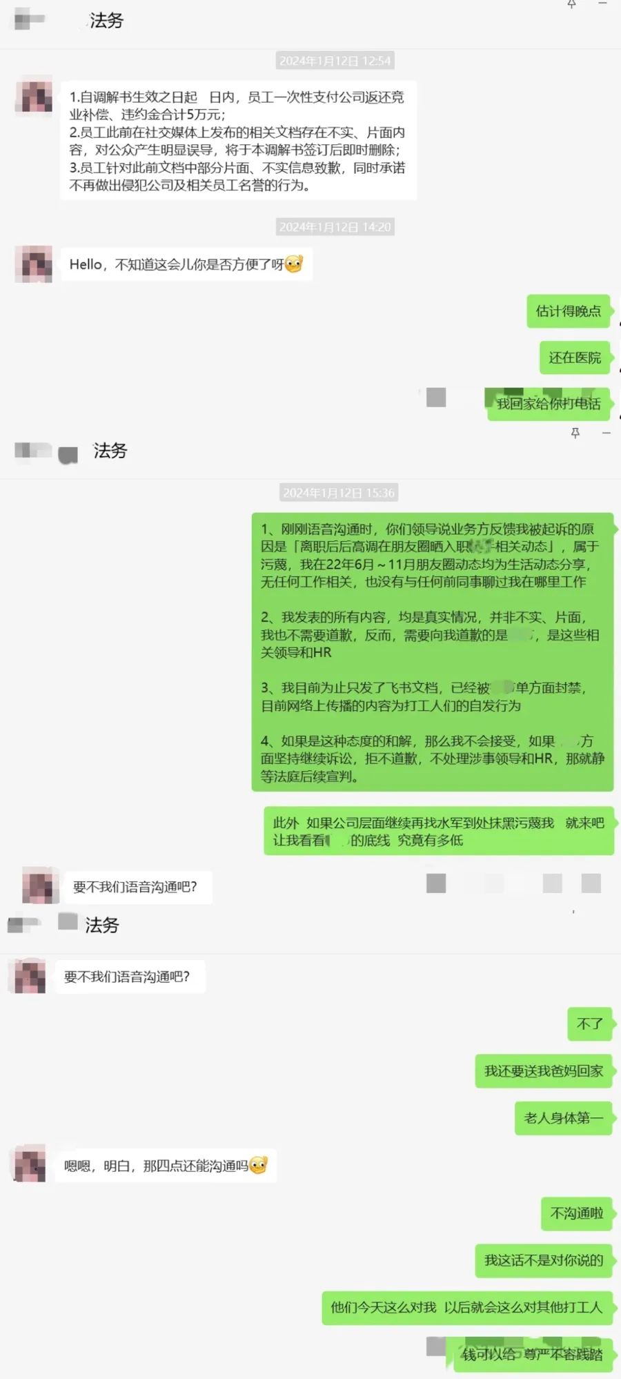 产品经理聊天记录(产品经理聊天记录怎么写)