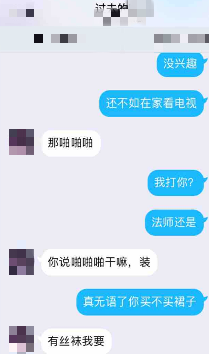 聊天记录了性关系能定罪吗(聊天记录了性关系能定罪吗怎么处理)