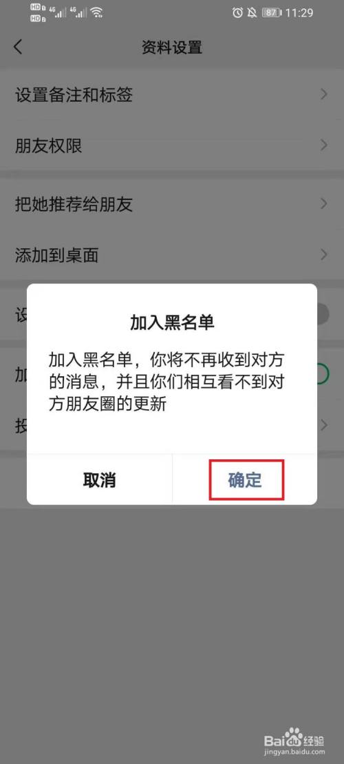 微信拉黑加回来还会有聊天记录吗(微信拉黑好友加回来聊天记录还在吗)