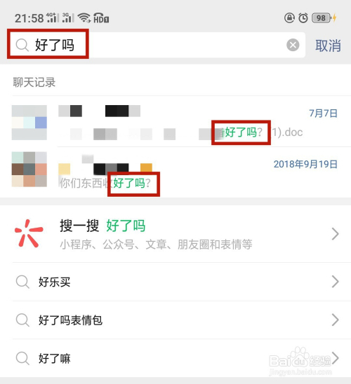 怎么打开微信聊天记录(怎么打开微信聊天记录里的过期文件)