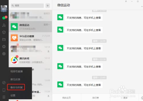 怎么查电脑中微信聊天记录(怎么查电脑微信聊天记录msg)