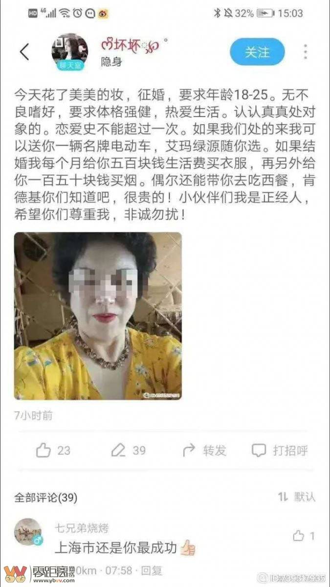 富婆与网友聊天记录(富婆与网友聊天记录图片)