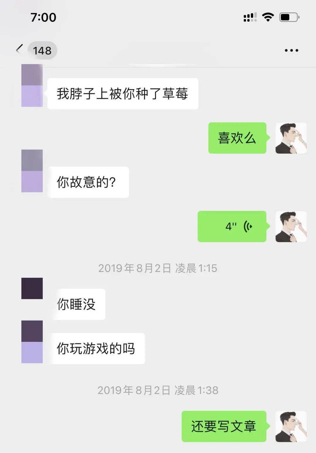 富婆与网友聊天记录(富婆与网友聊天记录图片)