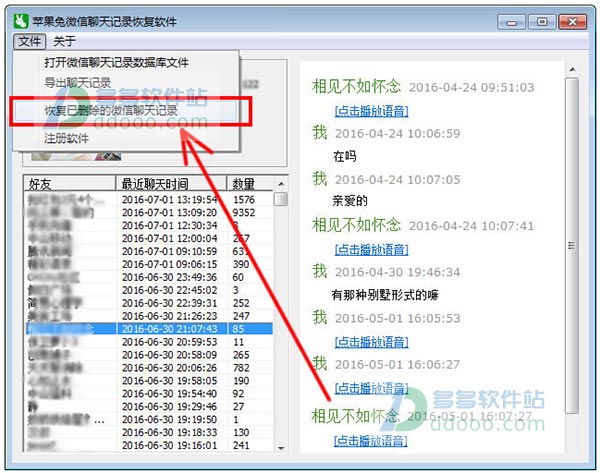 什么软件能做聊天记录视频(什么软件能做聊天记录视频的)