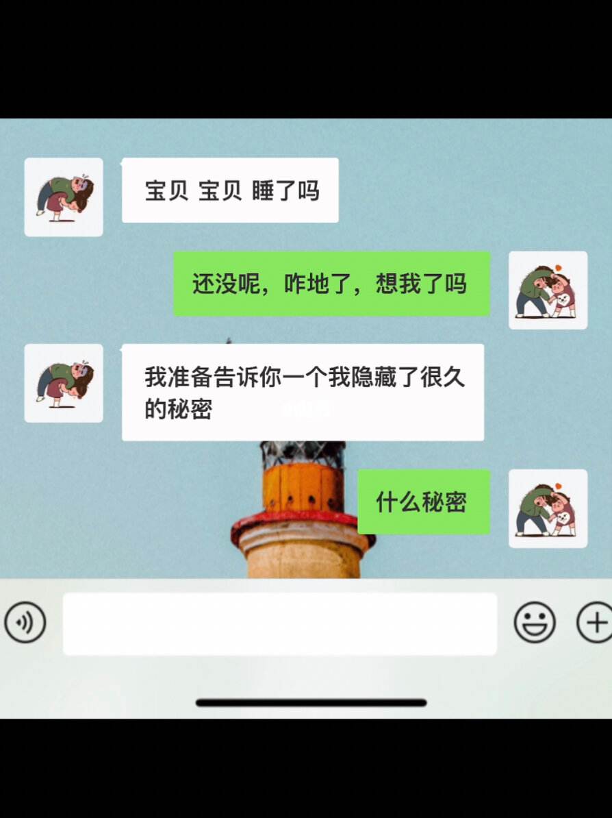 微信沙雕聊天记录怎么制作(微信聊天沙雕表情包)