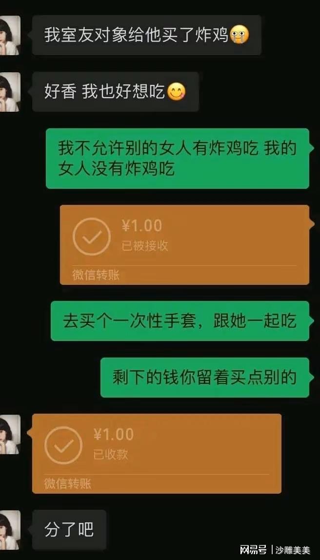 微信沙雕聊天记录怎么制作(微信聊天沙雕表情包)