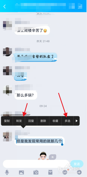 怎么才能转发聊天记录qq(怎么样转发聊天记录)