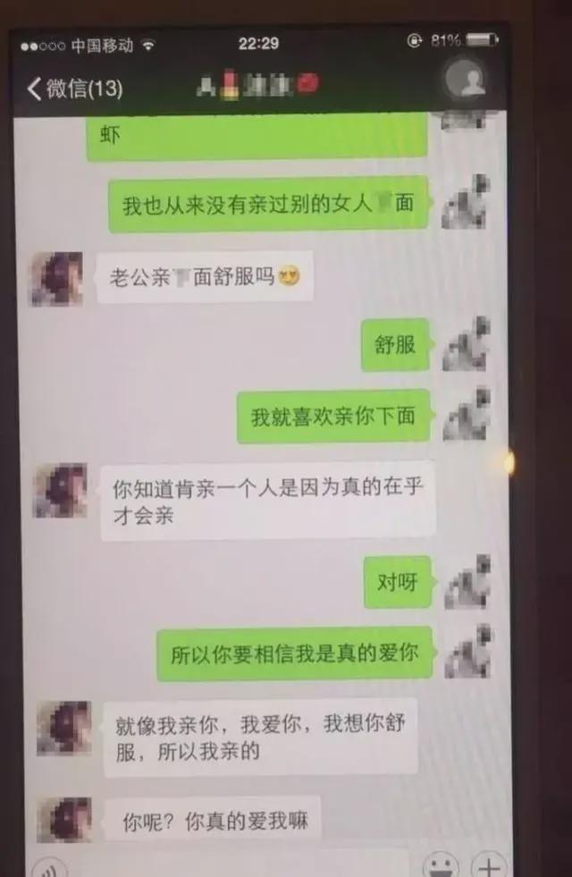 找回妻子删除的聊天记录(找回妻子删除的聊天记录怎么恢复)