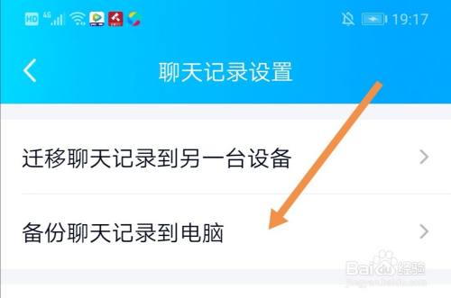 手机同步电脑qq聊天记录(手机和电脑聊天记录怎么同步)