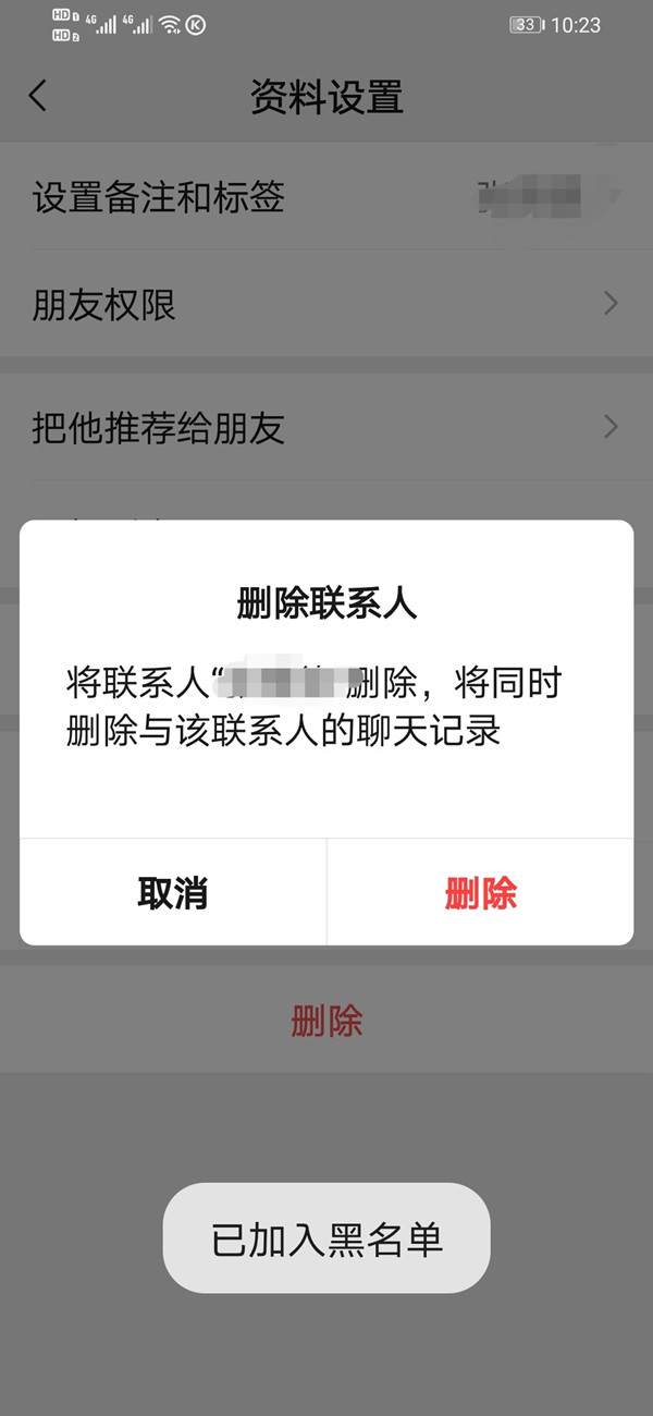 拉黑对方微信聊天记录会删除吗(拉黑对方微信聊天记录会删除吗苹果)