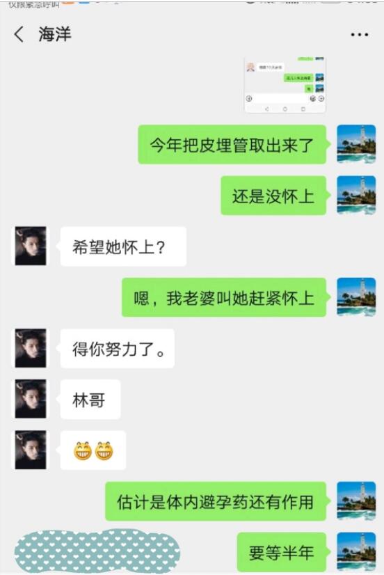 熊磊许妈聊天记录(熊磊和许妈的聊天记录)