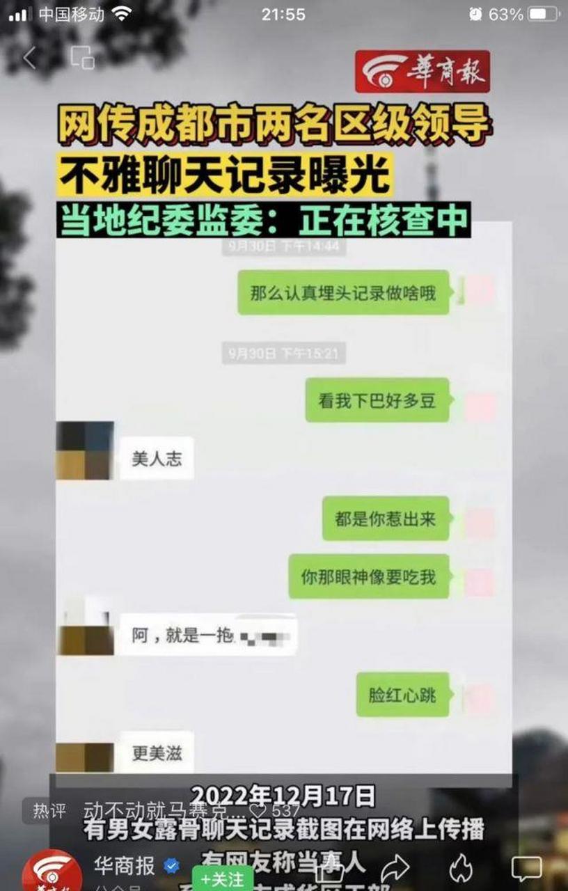 移动公司能拉通话和聊天记录吗(移动公司可以调出微信聊天记录吗)