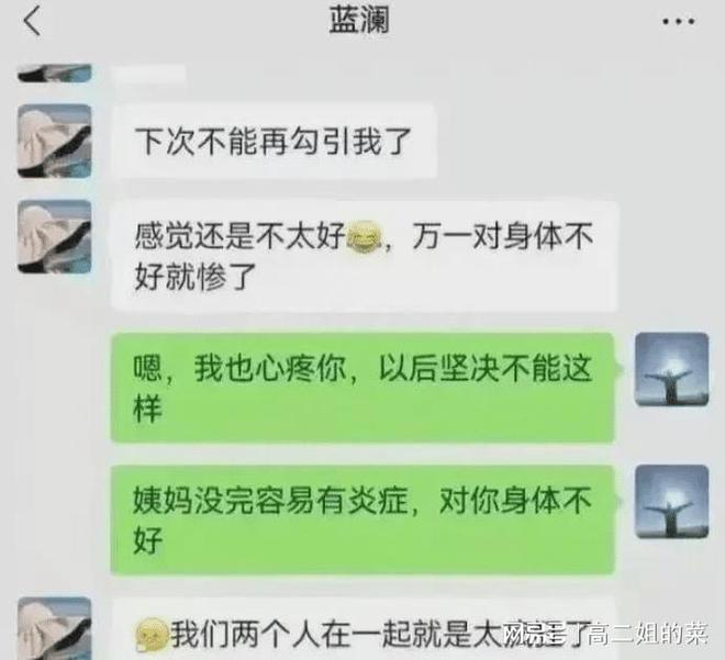 挑战惹男友生气聊天记录(如何聊天惹怒男朋友)