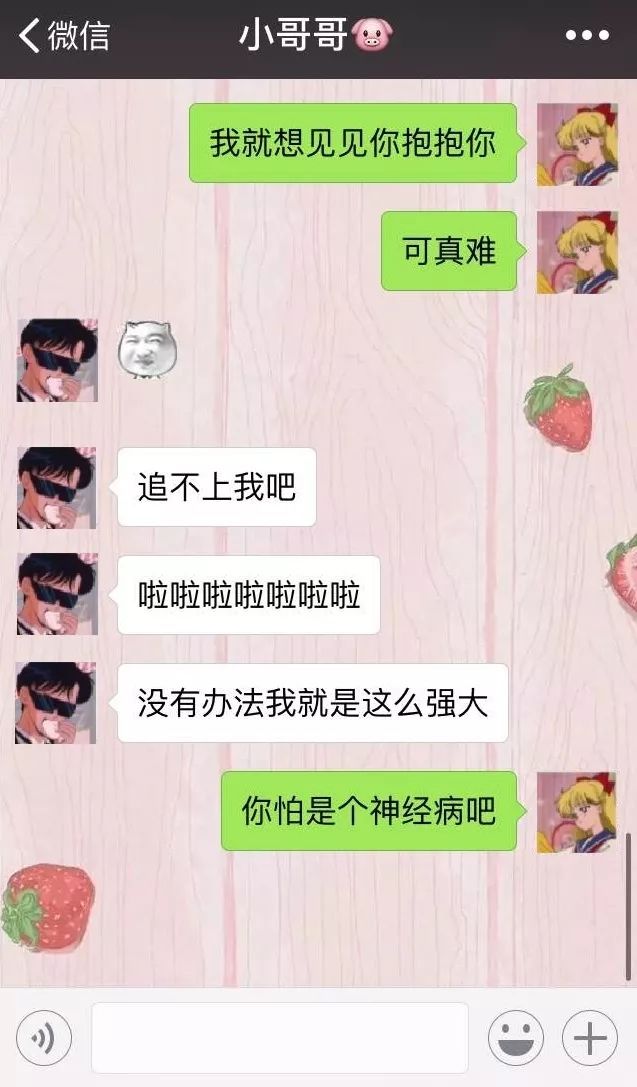 盘点沙雕聊天记录(沙雕聊天记录是什么意思)