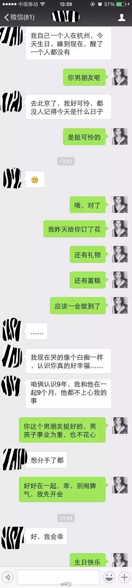 妹子聊天记录(妹子聊天记录图片)