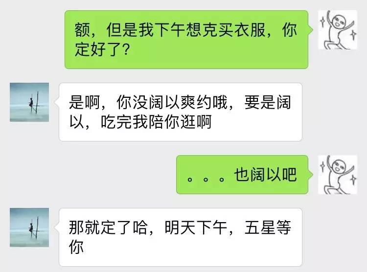 妹子聊天记录(妹子聊天记录图片)