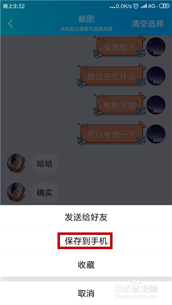 怎么截取个人的群聊天记录(怎么截取个人的群聊天记录视频)