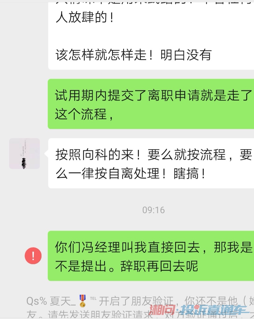 微信聊天记录约定的试用期(微信聊天记录约定的试用期能删除吗)