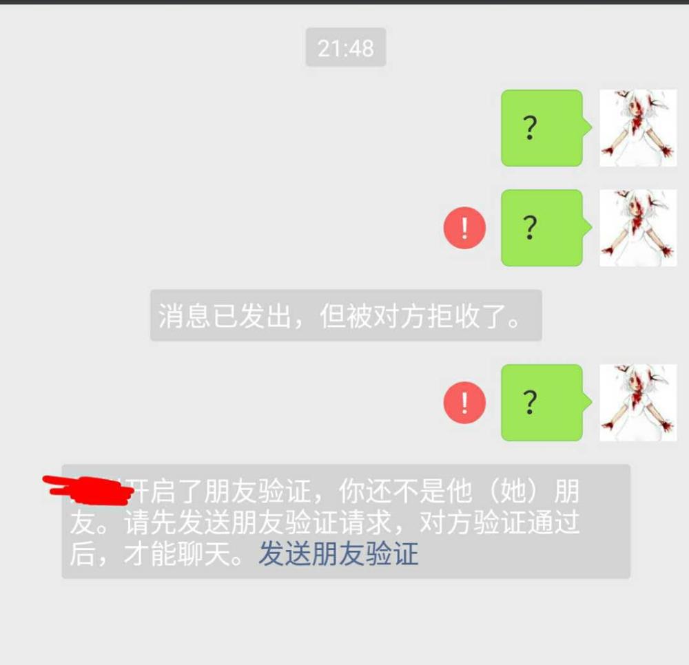 被对方拉黑微信了怎样查聊天记录(微信被对方拉黑怎么查聊天记录)