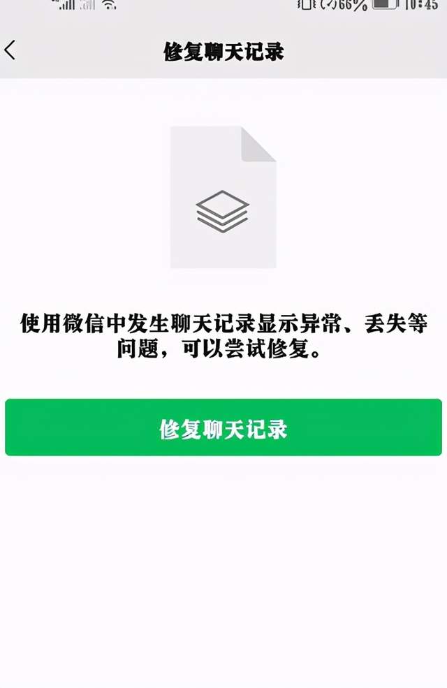 维修手机能不能恢复微信聊天记录(维修手机的地方能恢复微信聊天记录吗)