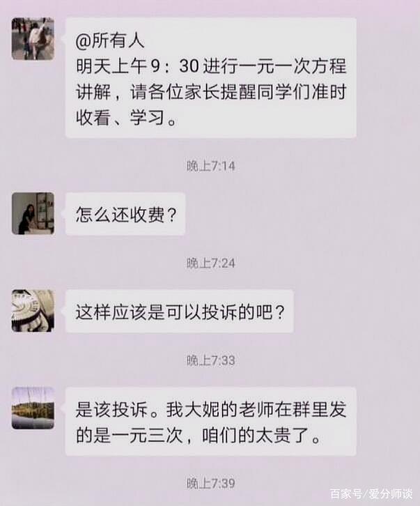 钉钉和班主任聊天记录(钉钉和班主任聊天记录怎么恢复)