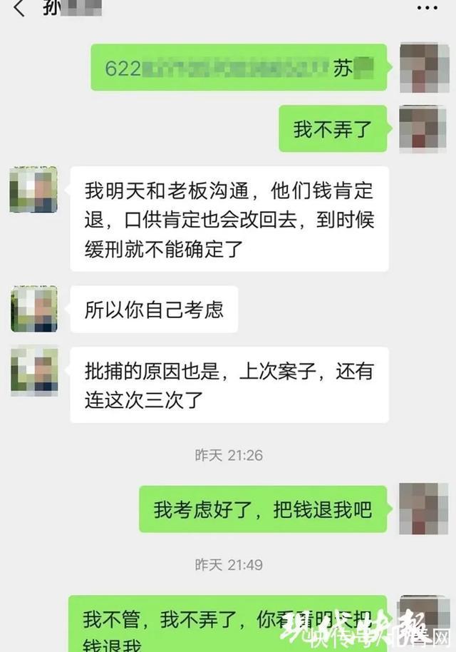 贷款被骗钱对方说有聊天记录(贷款被骗后要是钱追回后警方会给打电话吗)