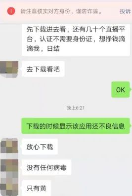 微信聊天记录发黄有没有病毒(微信聊天记录会有病毒吗)