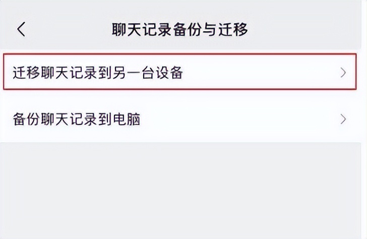 华为微信聊天记录如何转到苹果(苹果微信记录怎么导入华为手机)