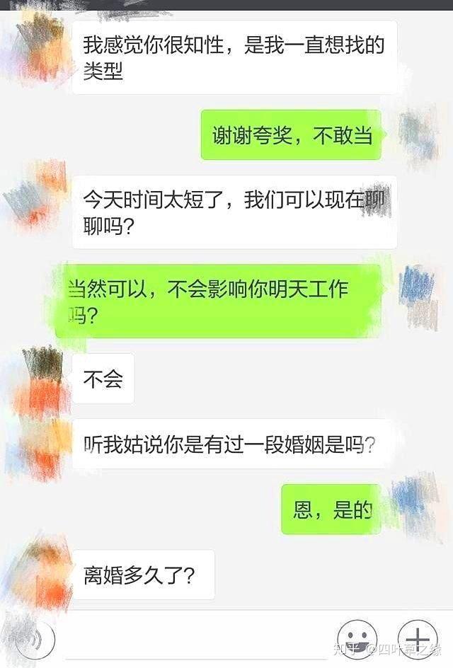 和老公相亲聊天记录(跟相亲对象聊天记录)