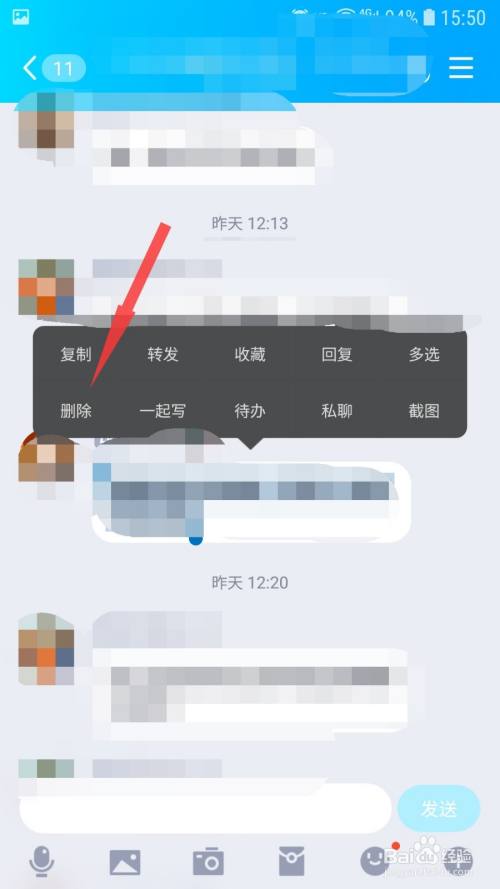 微信怎么删除群聊天记录(微信怎么删除群聊天记录的内容)