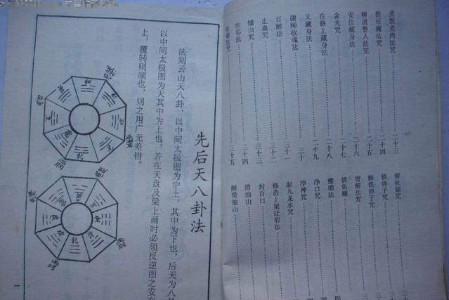 国宝和天书聊天记录(国宝和天书聊天记录图片)