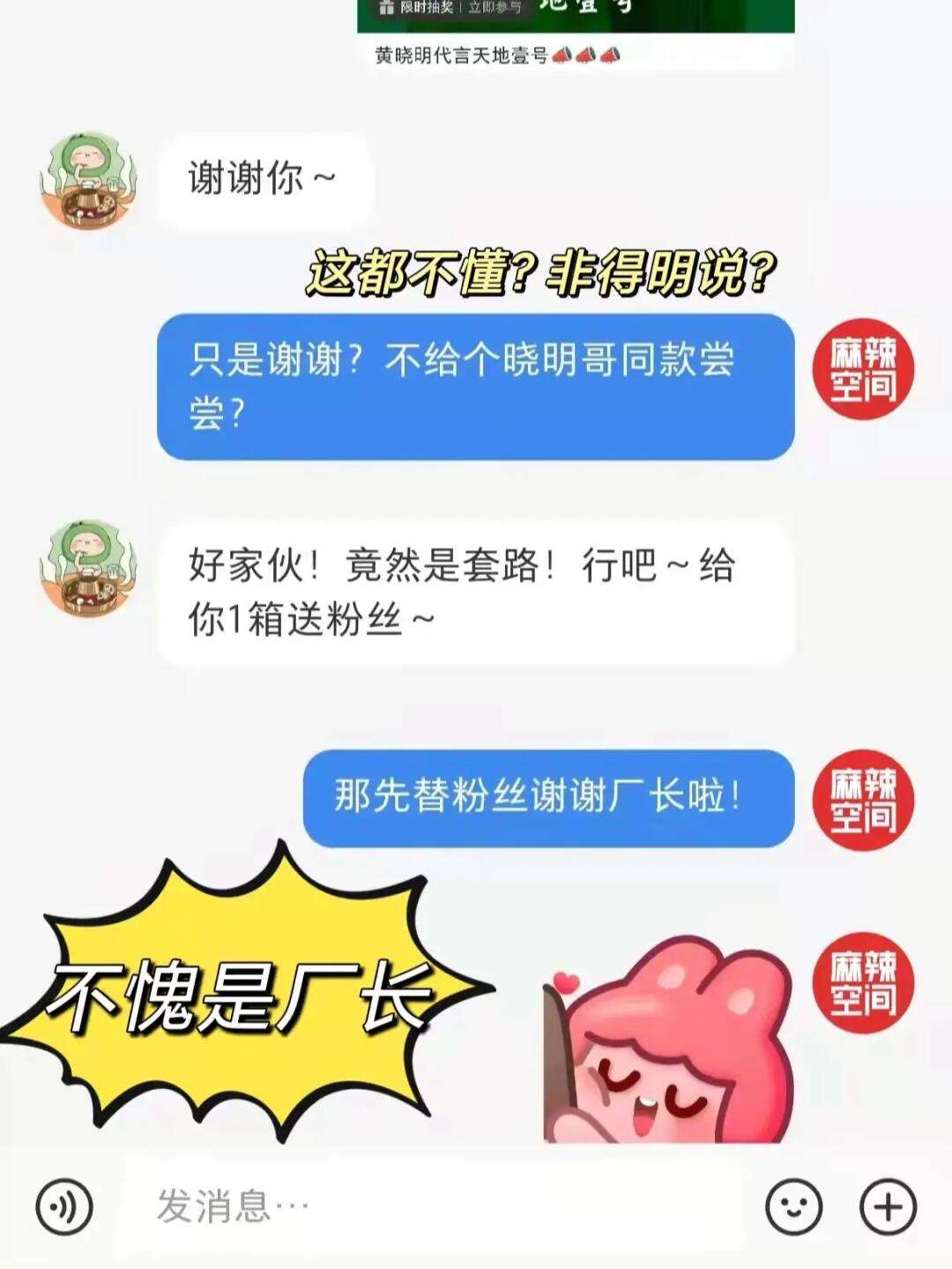 厂长曝光聊天记录(厂长曝光聊天记录违法吗)