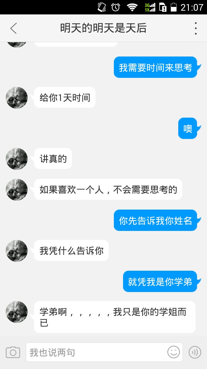 追女生聊天记录删了还能找回来(追女生聊天记录删了还能找回来嘛)