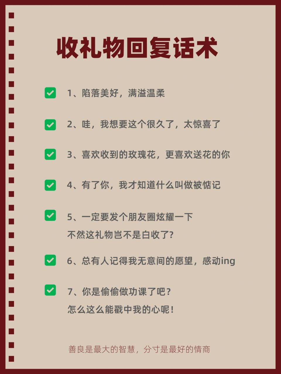 高情商情人节送礼物的聊天记录(情人节送礼物怎样留言)