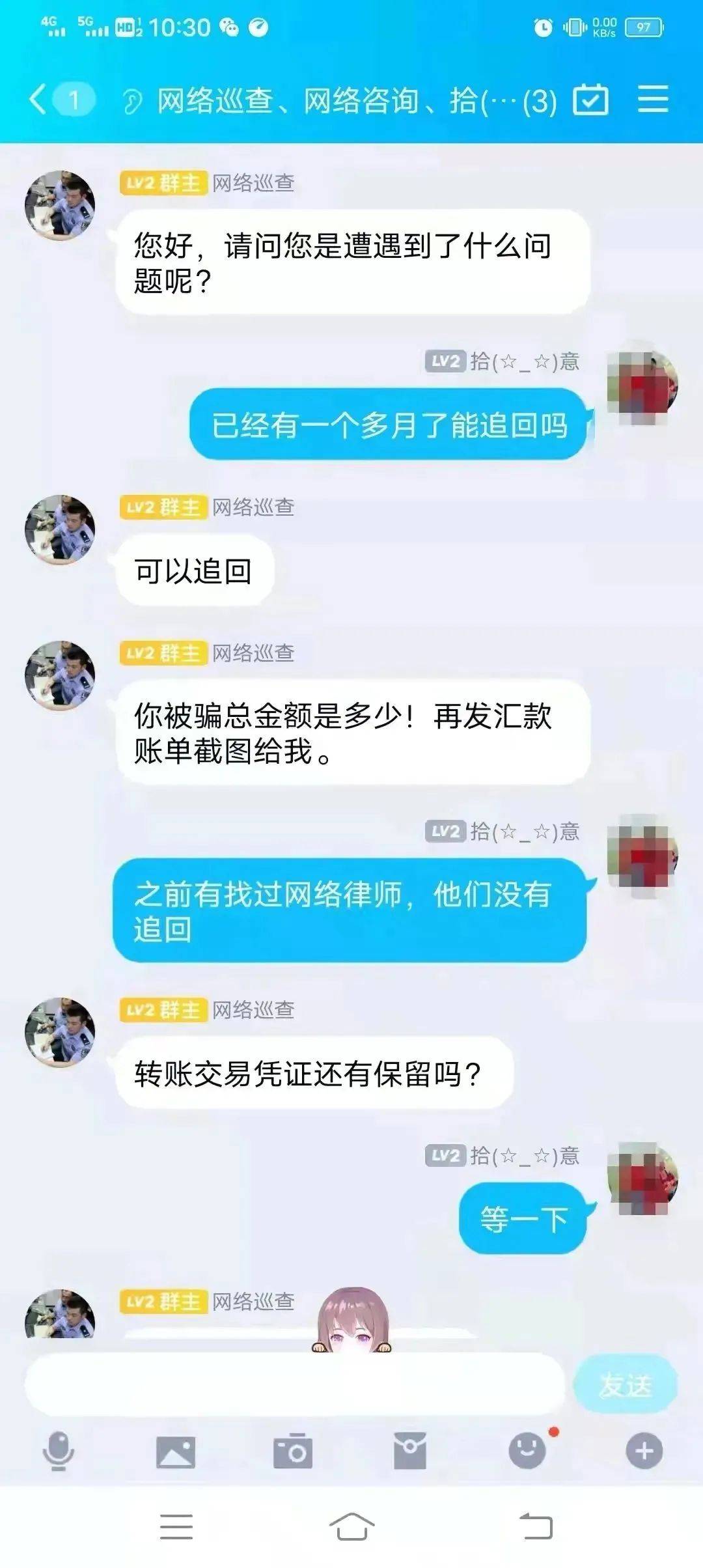 网警大队真能看到微信聊天记录吗(网警能看到我们的微信聊天记录吗)