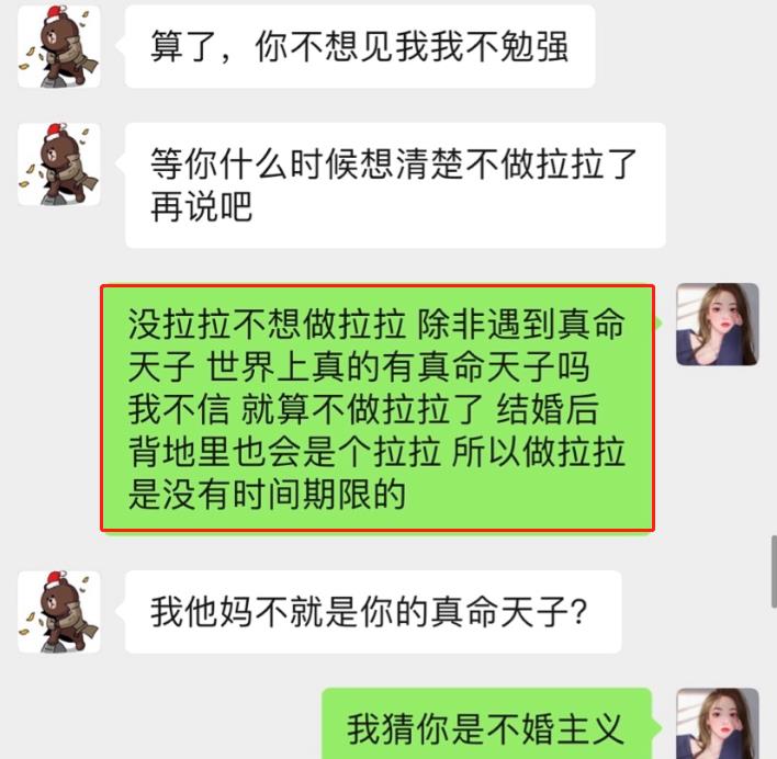 王思聪孙一宁全部的聊天记录(王思聪成都房子在哪里)