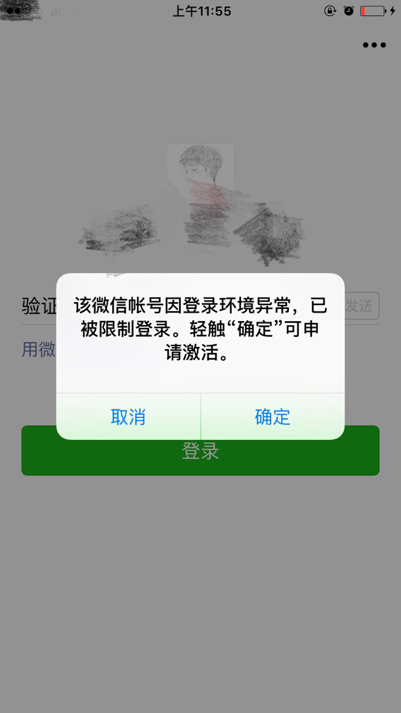 微信聊天记录异常是怎么回事(显示聊天记录异常,无需修复,怎么办)